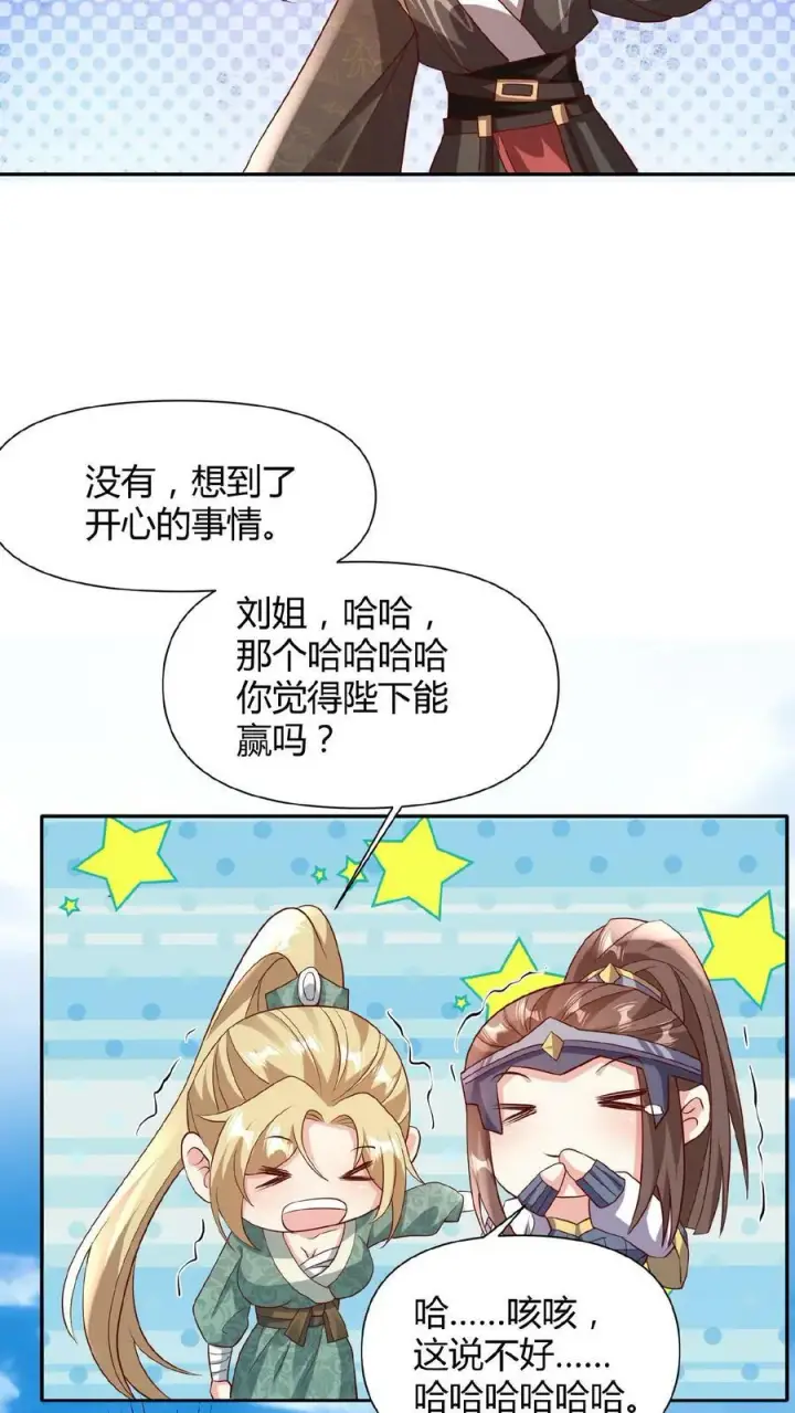 《完了啊！女帝的软饭丈夫居然无敌》第80话 不愧是你啊，至善软饭天尊图14