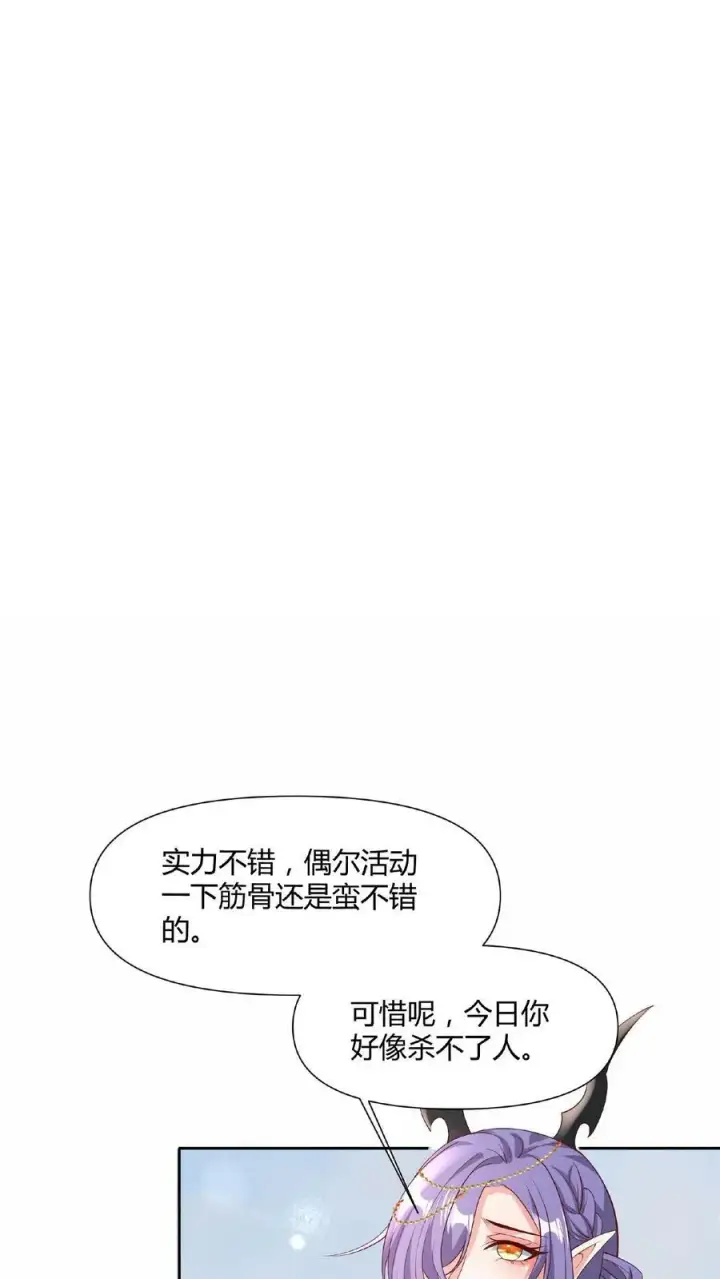 《完了啊！女帝的软饭丈夫居然无敌》第80话 不愧是你啊，至善软饭天尊图20