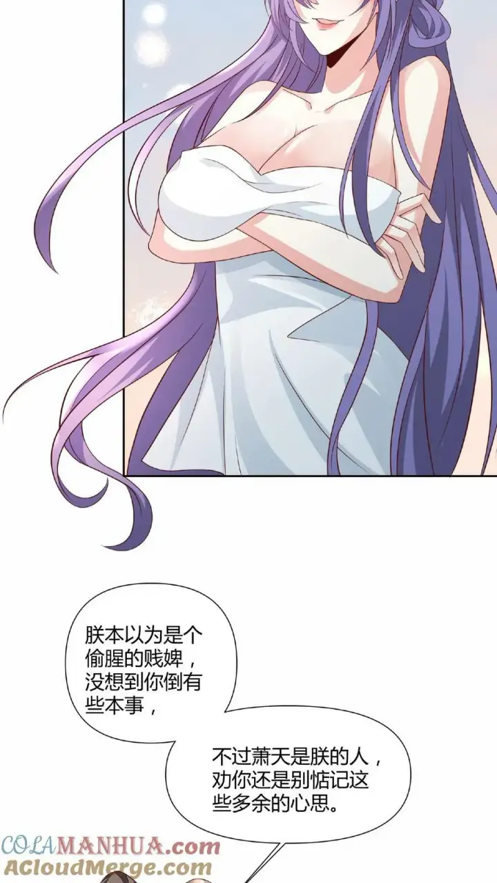 《完了啊！女帝的软饭丈夫居然无敌》第80话 不愧是你啊，至善软饭天尊图21