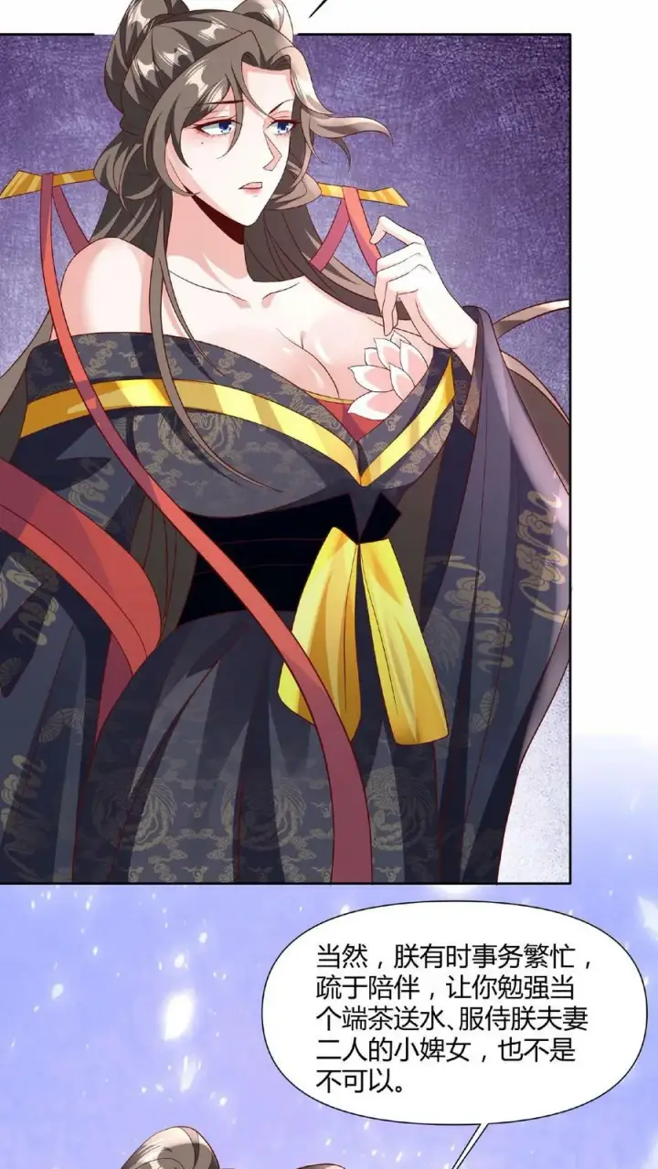 《完了啊！女帝的软饭丈夫居然无敌》第80话 不愧是你啊，至善软饭天尊图22
