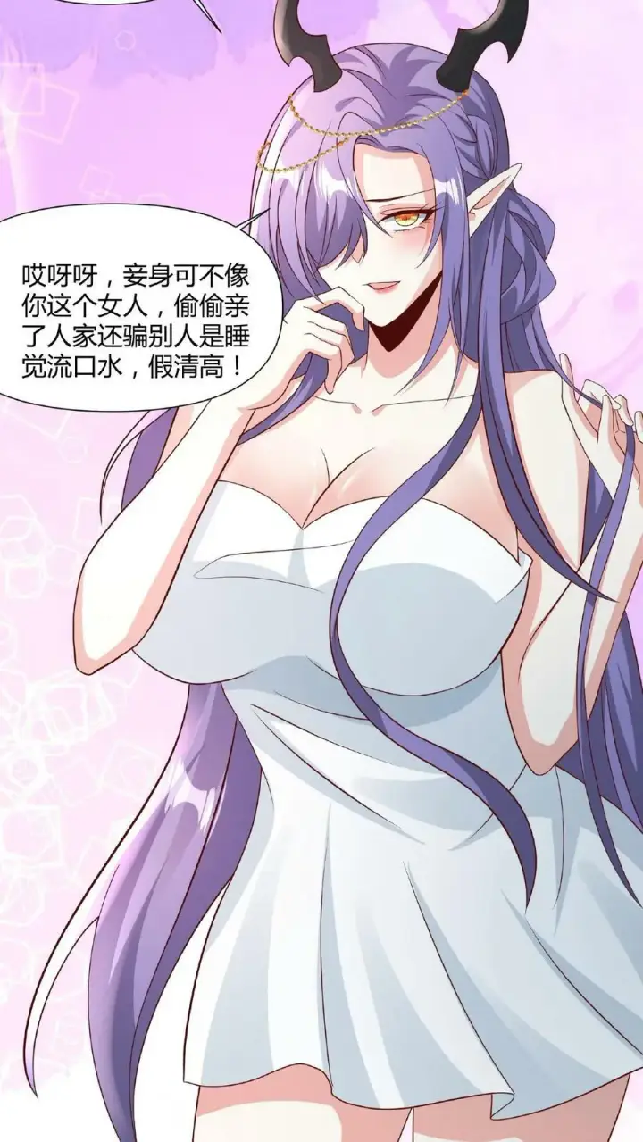 《完了啊！女帝的软饭丈夫居然无敌》第80话 不愧是你啊，至善软饭天尊图24