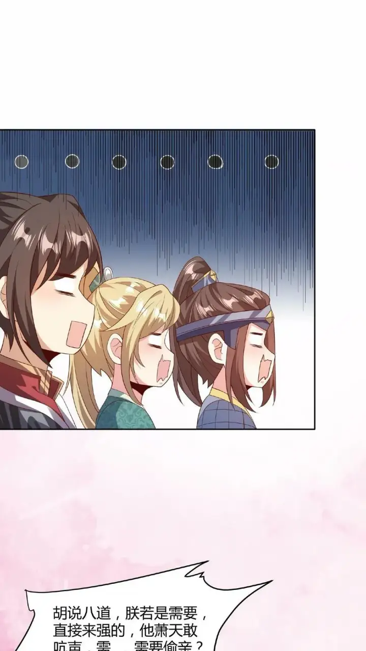 《完了啊！女帝的软饭丈夫居然无敌》第80话 不愧是你啊，至善软饭天尊图26