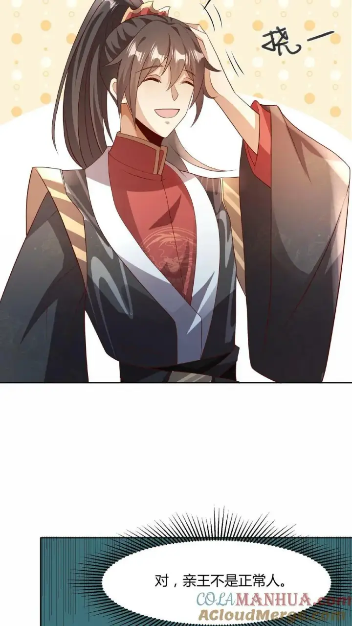《完了啊！女帝的软饭丈夫居然无敌》第80话 不愧是你啊，至善软饭天尊图29