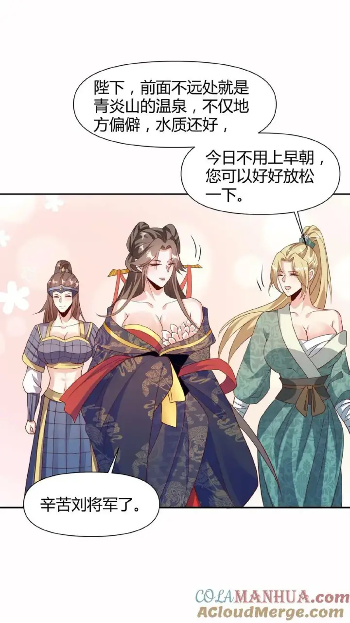 《完了啊！女帝的软饭丈夫居然无敌》第80话 不愧是你啊，至善软饭天尊图3