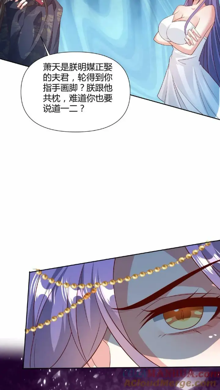 《完了啊！女帝的软饭丈夫居然无敌》第80话 不愧是你啊，至善软饭天尊图31