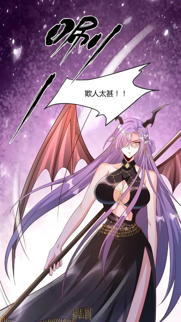 《完了啊！女帝的软饭丈夫居然无敌》第80话 不愧是你啊，至善软饭天尊图32