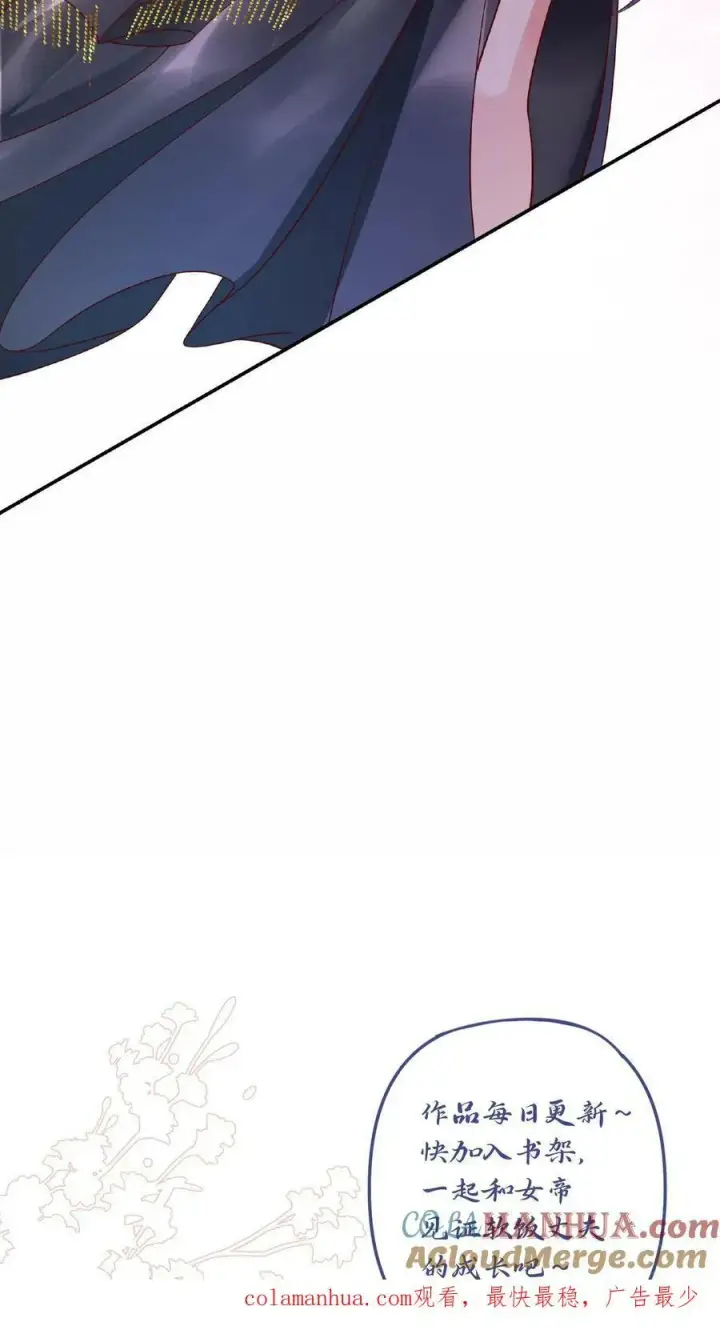 《完了啊！女帝的软饭丈夫居然无敌》第80话 不愧是你啊，至善软饭天尊图33
