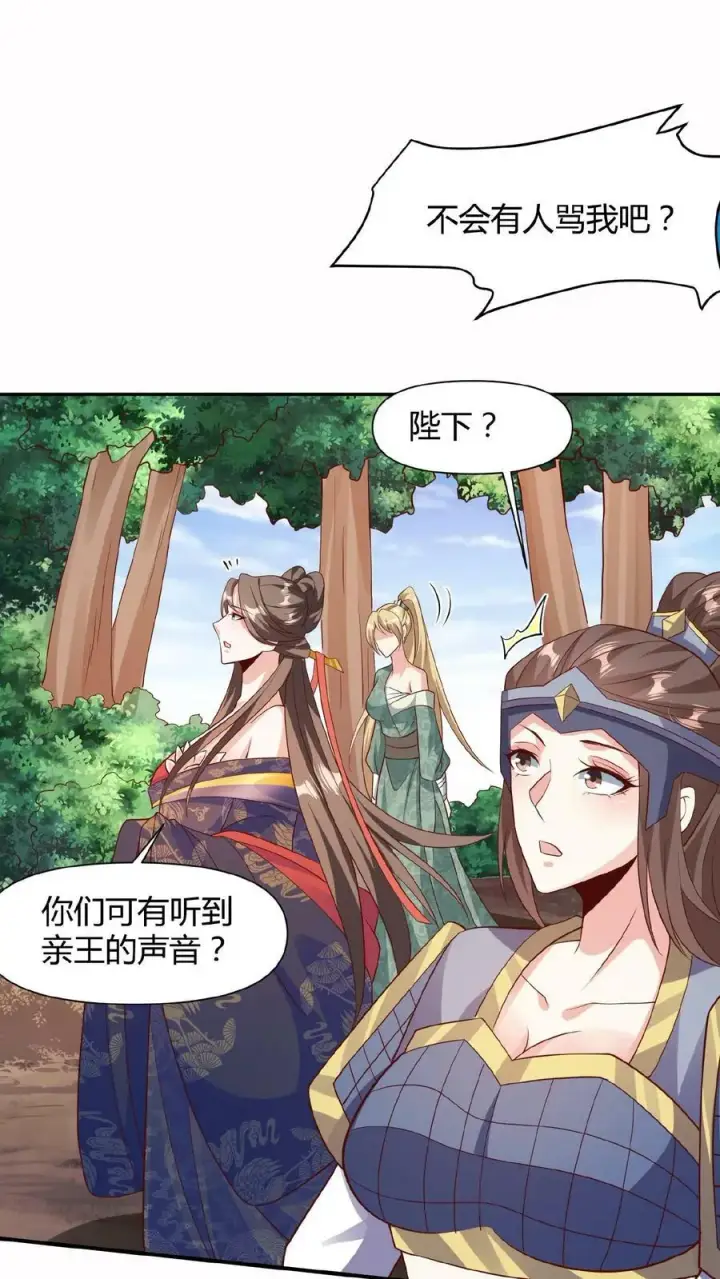 《完了啊！女帝的软饭丈夫居然无敌》第80话 不愧是你啊，至善软饭天尊图4