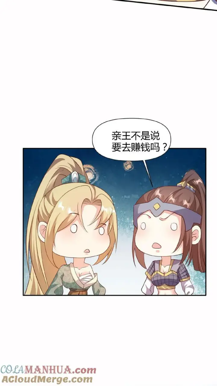 《完了啊！女帝的软饭丈夫居然无敌》第80话 不愧是你啊，至善软饭天尊图5