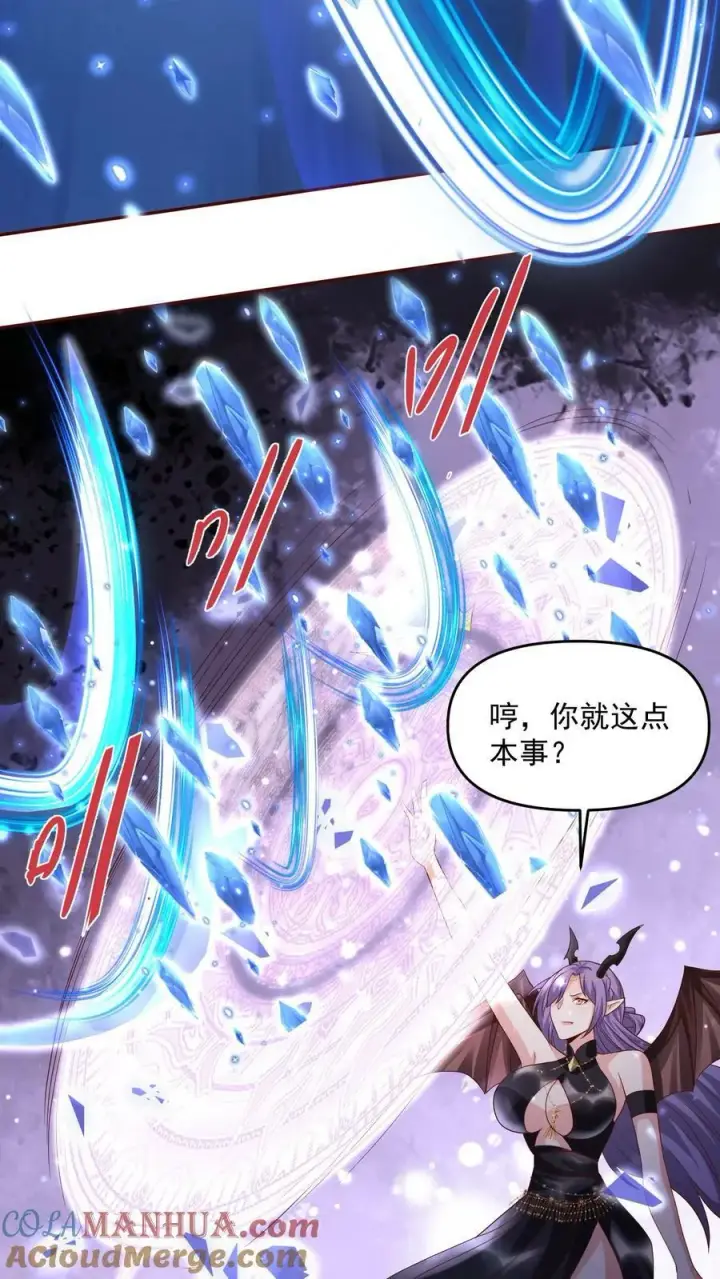 《完了啊！女帝的软饭丈夫居然无敌》第81话 我信她图11