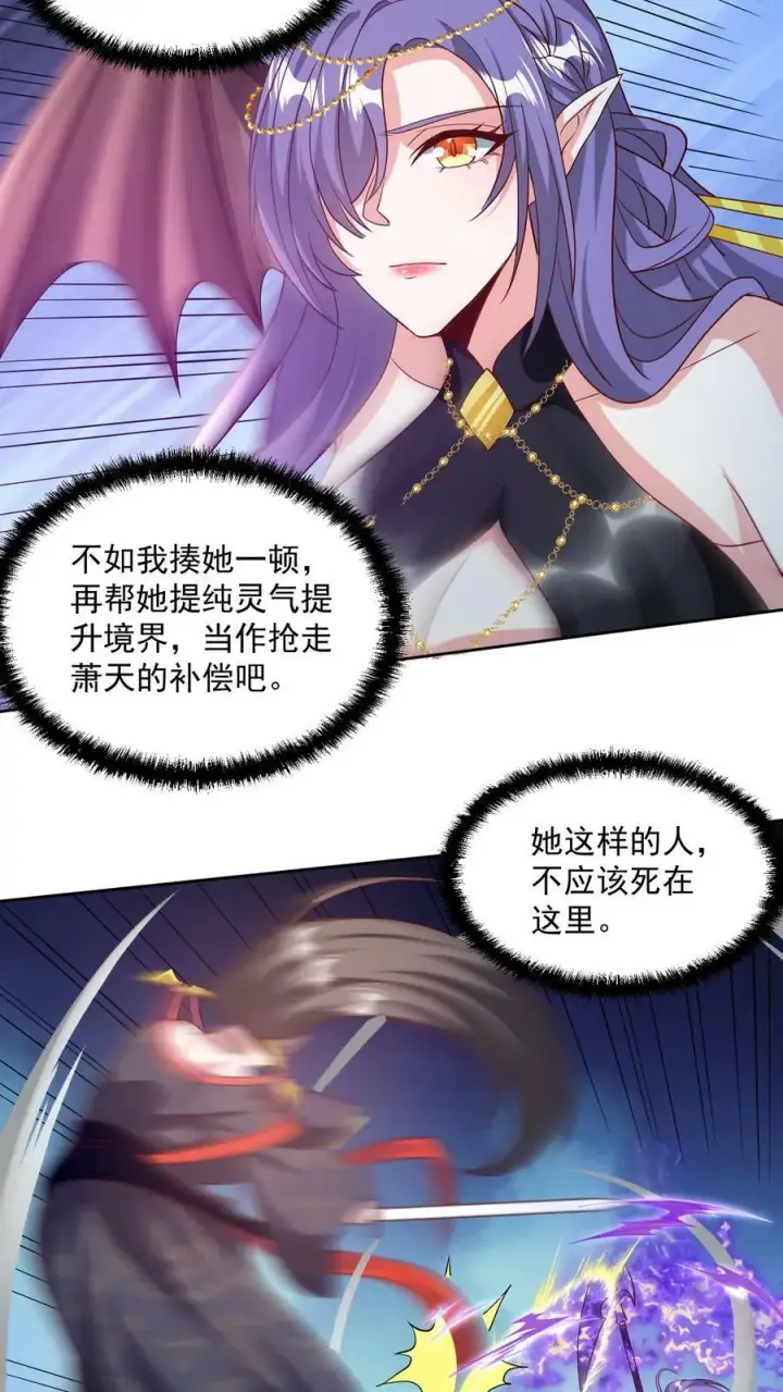 《完了啊！女帝的软饭丈夫居然无敌》第81话 我信她图20