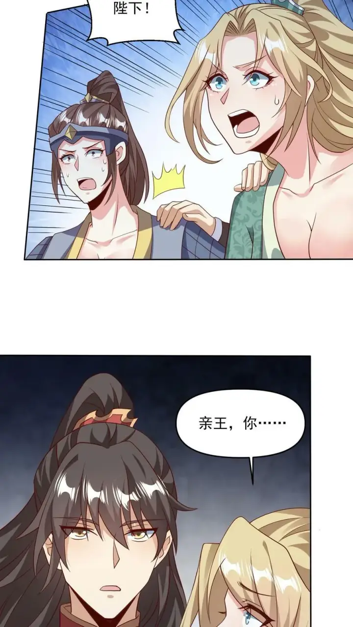 《完了啊！女帝的软饭丈夫居然无敌》第81话 我信她图22