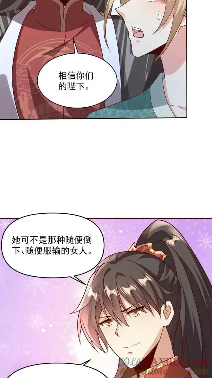 《完了啊！女帝的软饭丈夫居然无敌》第81话 我信她图23