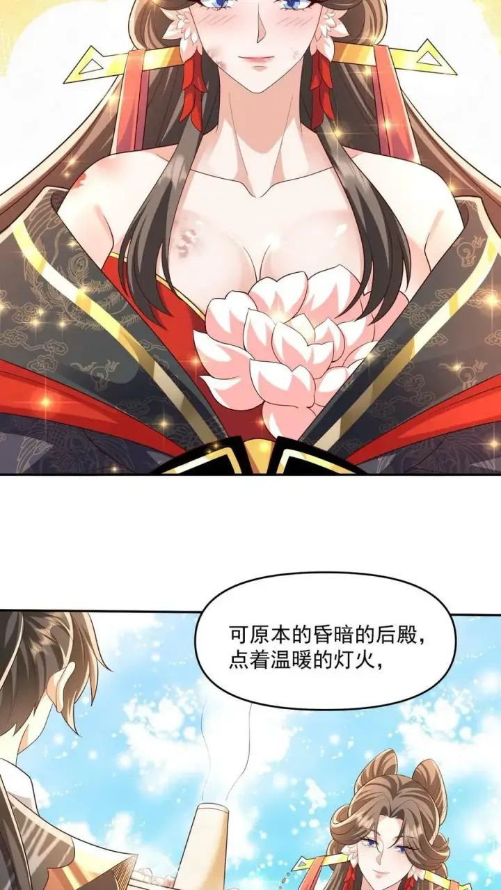 《完了啊！女帝的软饭丈夫居然无敌》第82话 他是我夫君图10