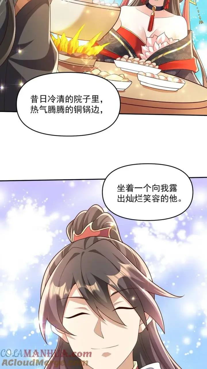 《完了啊！女帝的软饭丈夫居然无敌》第82话 他是我夫君图11