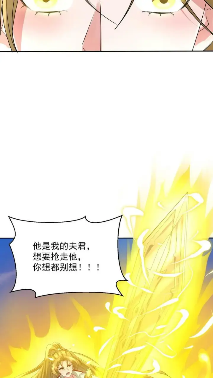 《完了啊！女帝的软饭丈夫居然无敌》第82话 他是我夫君图20