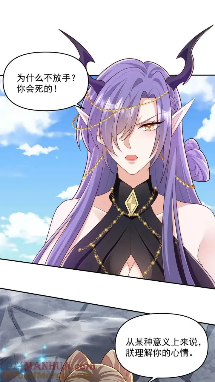 《完了啊！女帝的软饭丈夫居然无敌》第82话 他是我夫君图3