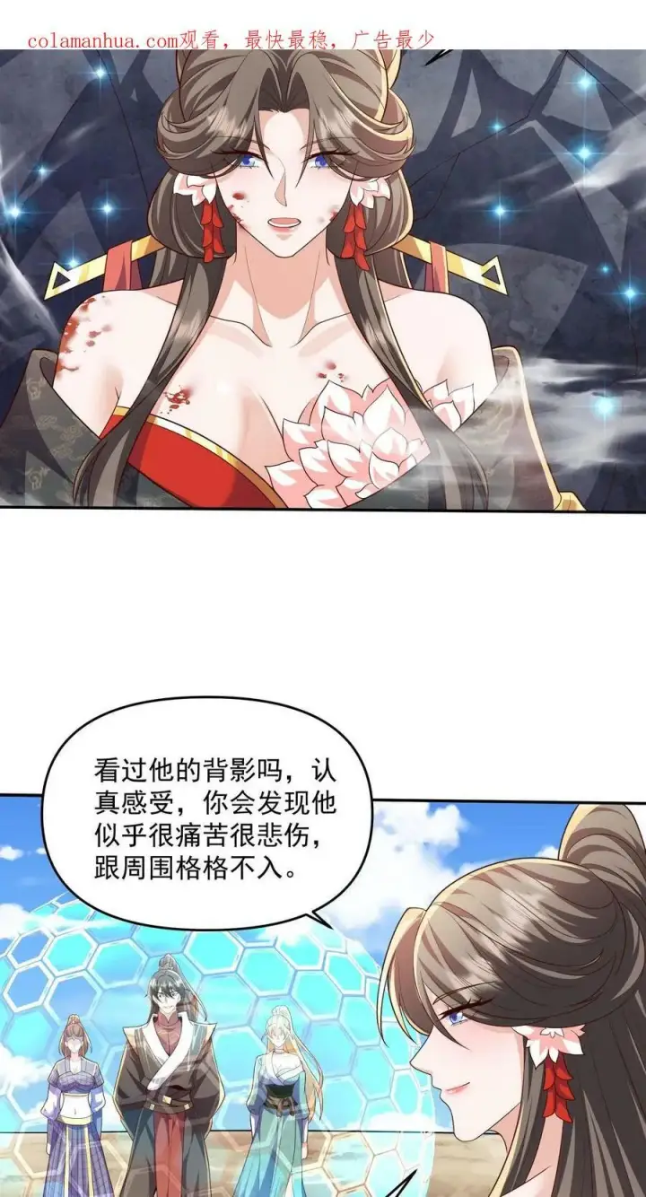 《完了啊！女帝的软饭丈夫居然无敌》第82话 他是我夫君图4