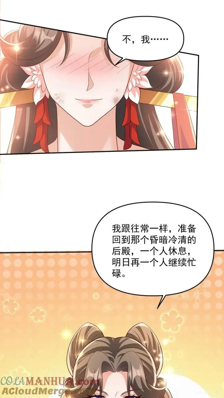 《完了啊！女帝的软饭丈夫居然无敌》第82话 他是我夫君图9