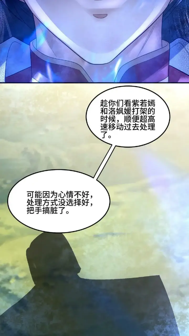 《完了啊！女帝的软饭丈夫居然无敌》第83话 最尊敬的人伤你最深图12