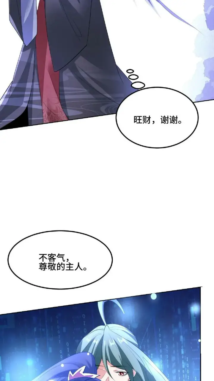 《完了啊！女帝的软饭丈夫居然无敌》第83话 最尊敬的人伤你最深图18
