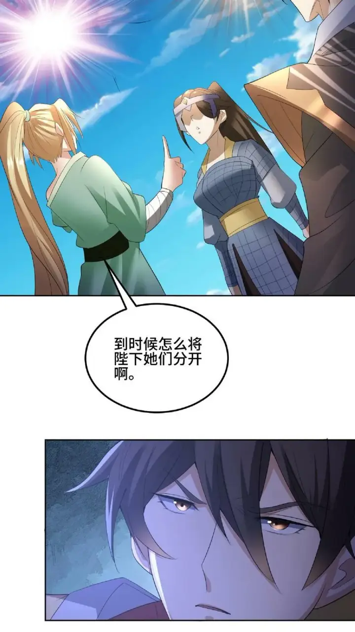 《完了啊！女帝的软饭丈夫居然无敌》第83话 最尊敬的人伤你最深图20