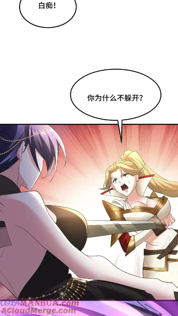 《完了啊！女帝的软饭丈夫居然无敌》第83话 最尊敬的人伤你最深图25