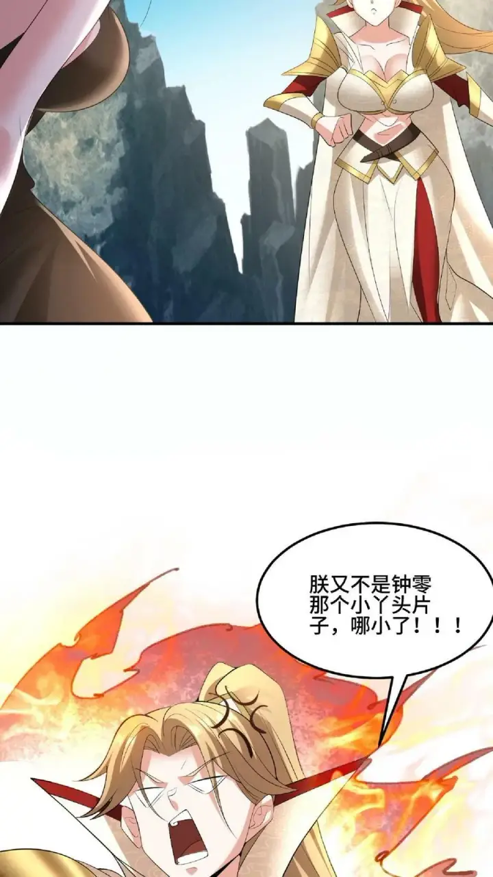 《完了啊！女帝的软饭丈夫居然无敌》第83话 最尊敬的人伤你最深图30