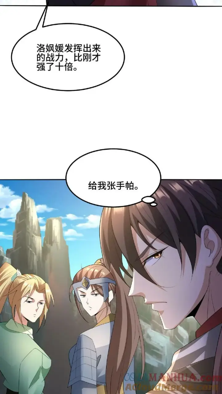 《完了啊！女帝的软饭丈夫居然无敌》第83话 最尊敬的人伤你最深图5