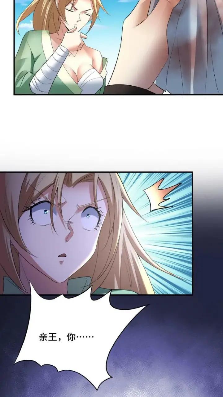 《完了啊！女帝的软饭丈夫居然无敌》第83话 最尊敬的人伤你最深图8
