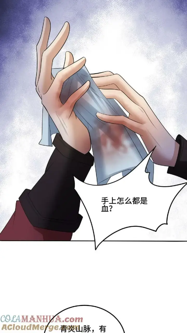 《完了啊！女帝的软饭丈夫居然无敌》第83话 最尊敬的人伤你最深图9