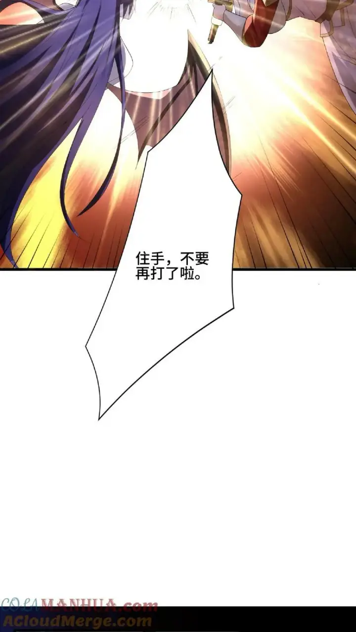 《完了啊！女帝的软饭丈夫居然无敌》第84话 皮衣、纱衣两件都要图11