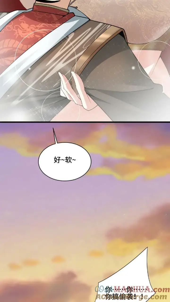《完了啊！女帝的软饭丈夫居然无敌》第84话 皮衣、纱衣两件都要图15