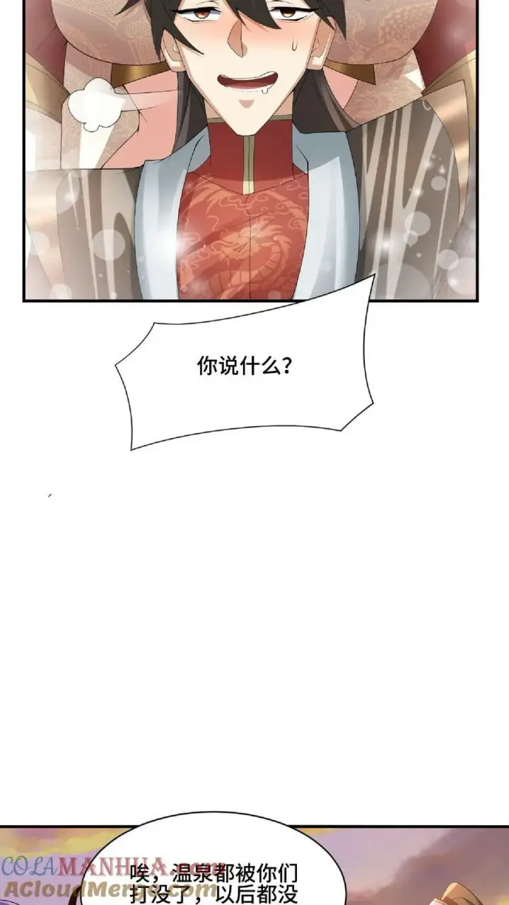 《完了啊！女帝的软饭丈夫居然无敌》第84话 皮衣、纱衣两件都要图19