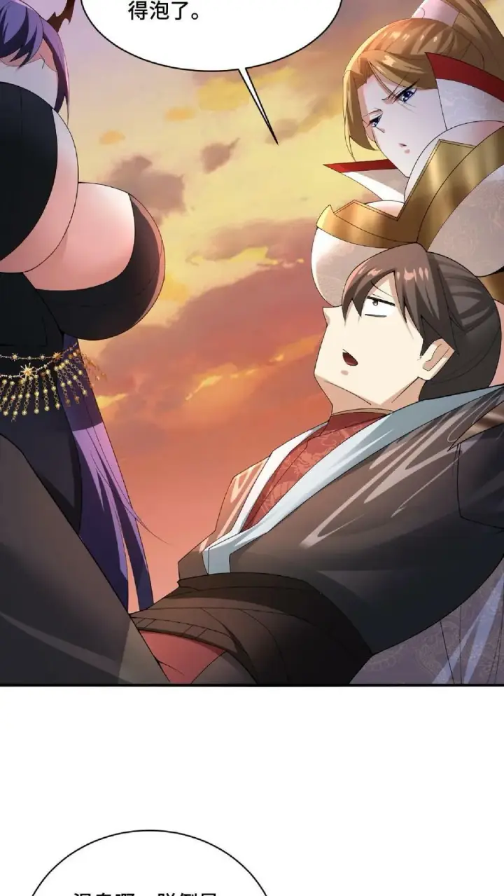 《完了啊！女帝的软饭丈夫居然无敌》第84话 皮衣、纱衣两件都要图20