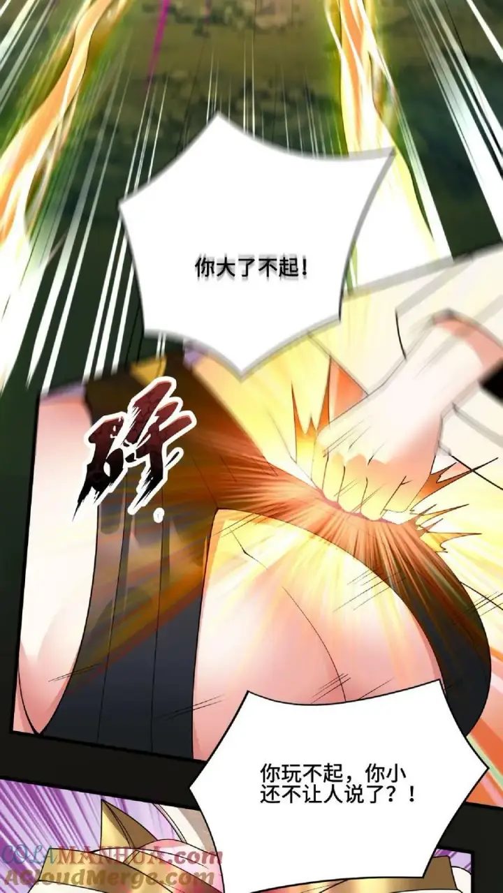 《完了啊！女帝的软饭丈夫居然无敌》第84话 皮衣、纱衣两件都要图3