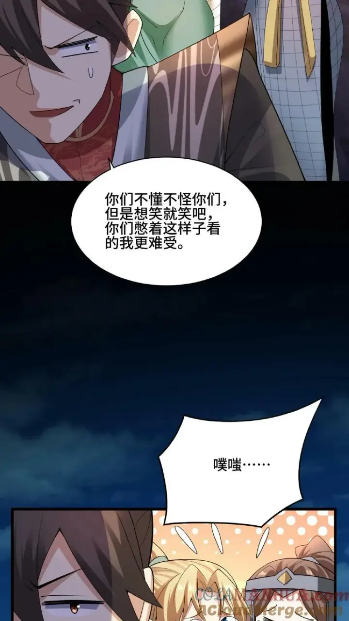 《完了啊！女帝的软饭丈夫居然无敌》第84话 皮衣、纱衣两件都要图31