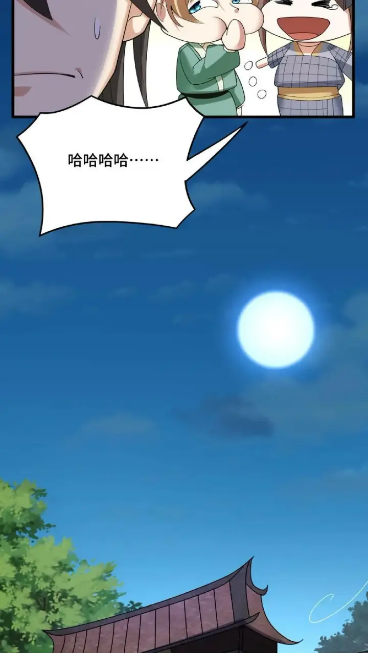 《完了啊！女帝的软饭丈夫居然无敌》第84话 皮衣、纱衣两件都要图32