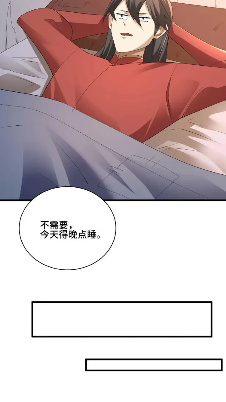《完了啊！女帝的软饭丈夫居然无敌》第84话 皮衣、纱衣两件都要图34