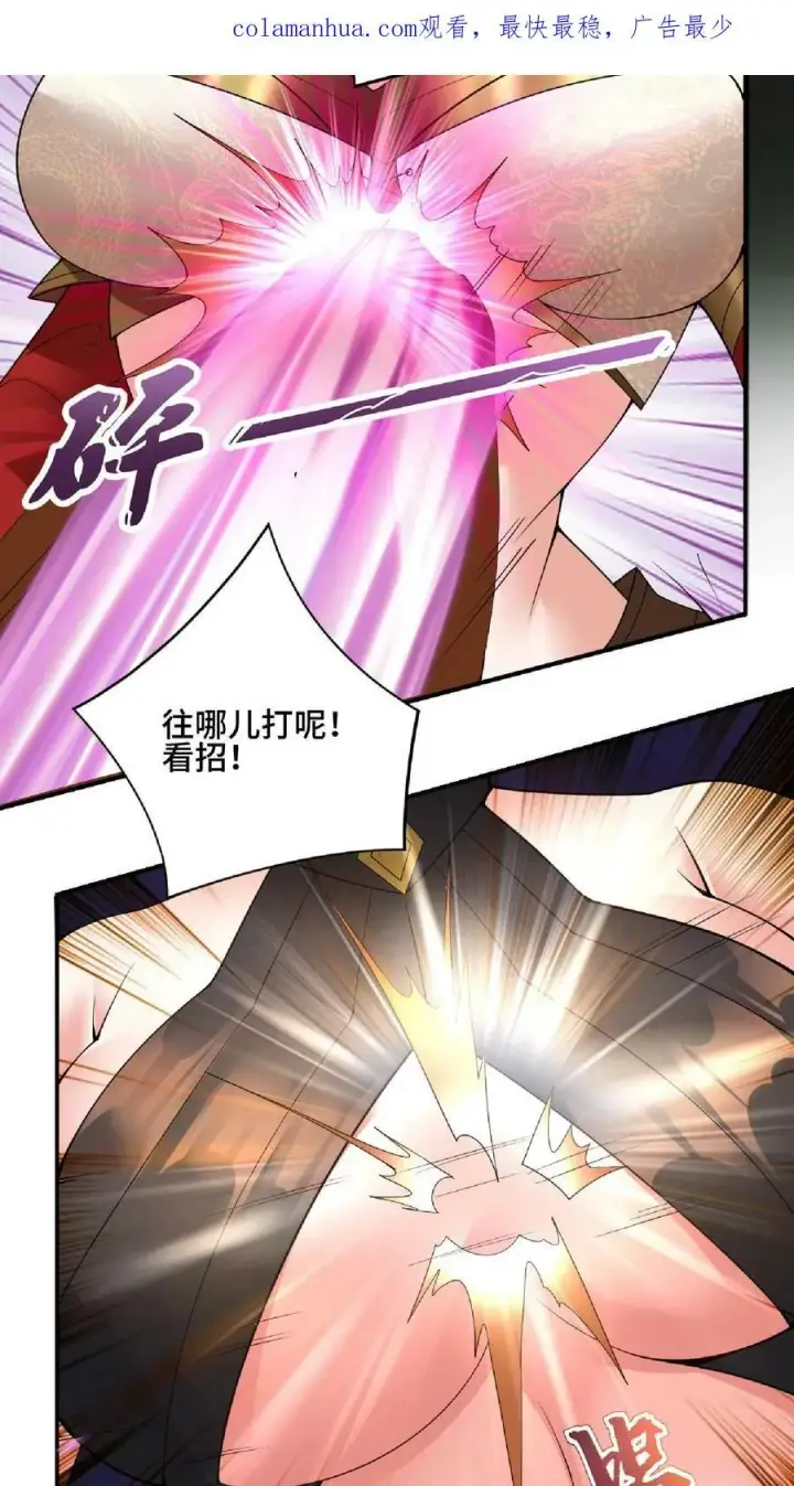 《完了啊！女帝的软饭丈夫居然无敌》第84话 皮衣、纱衣两件都要图4