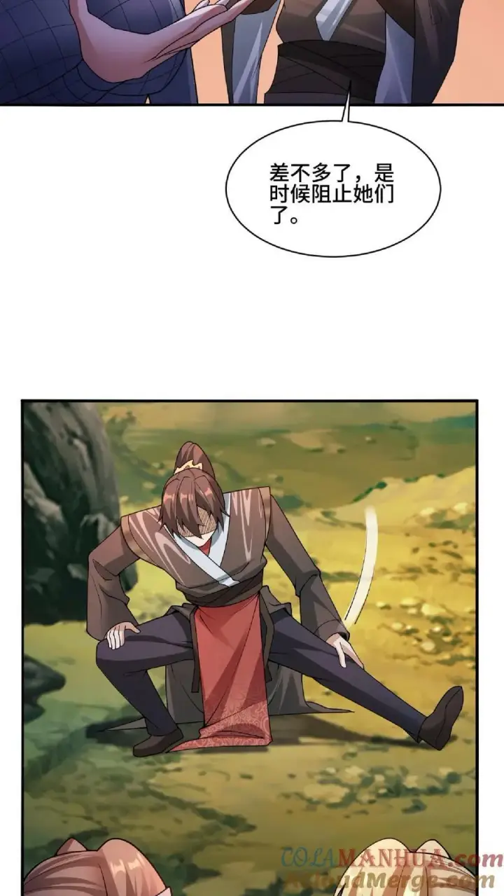 《完了啊！女帝的软饭丈夫居然无敌》第84话 皮衣、纱衣两件都要图7