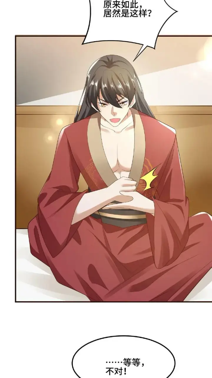 《完了啊！女帝的软饭丈夫居然无敌》第85话 陛下好吃吗图10