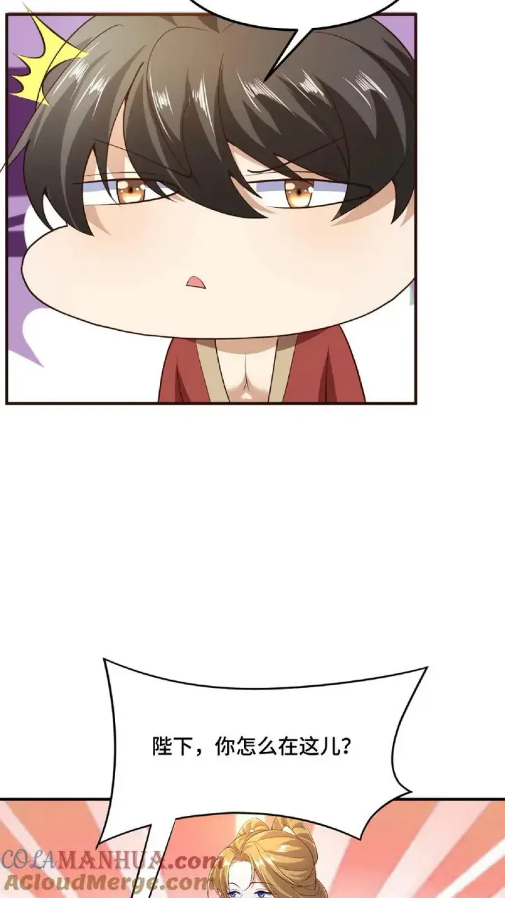 《完了啊！女帝的软饭丈夫居然无敌》第85话 陛下好吃吗图11