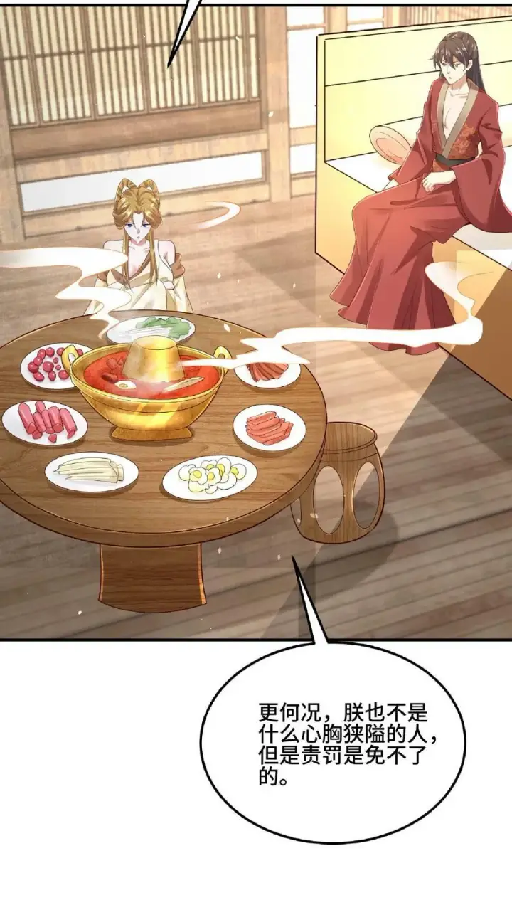 《完了啊！女帝的软饭丈夫居然无敌》第85话 陛下好吃吗图14