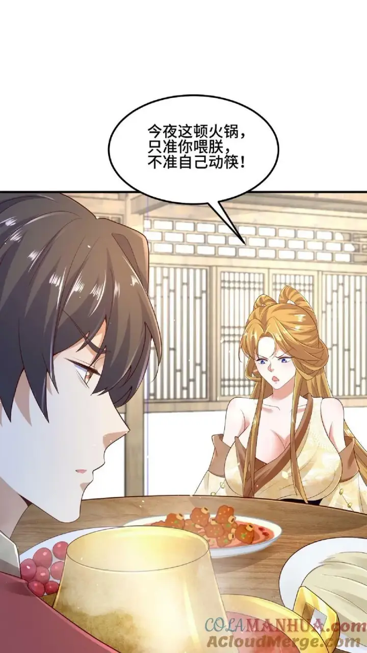 《完了啊！女帝的软饭丈夫居然无敌》第85话 陛下好吃吗图15