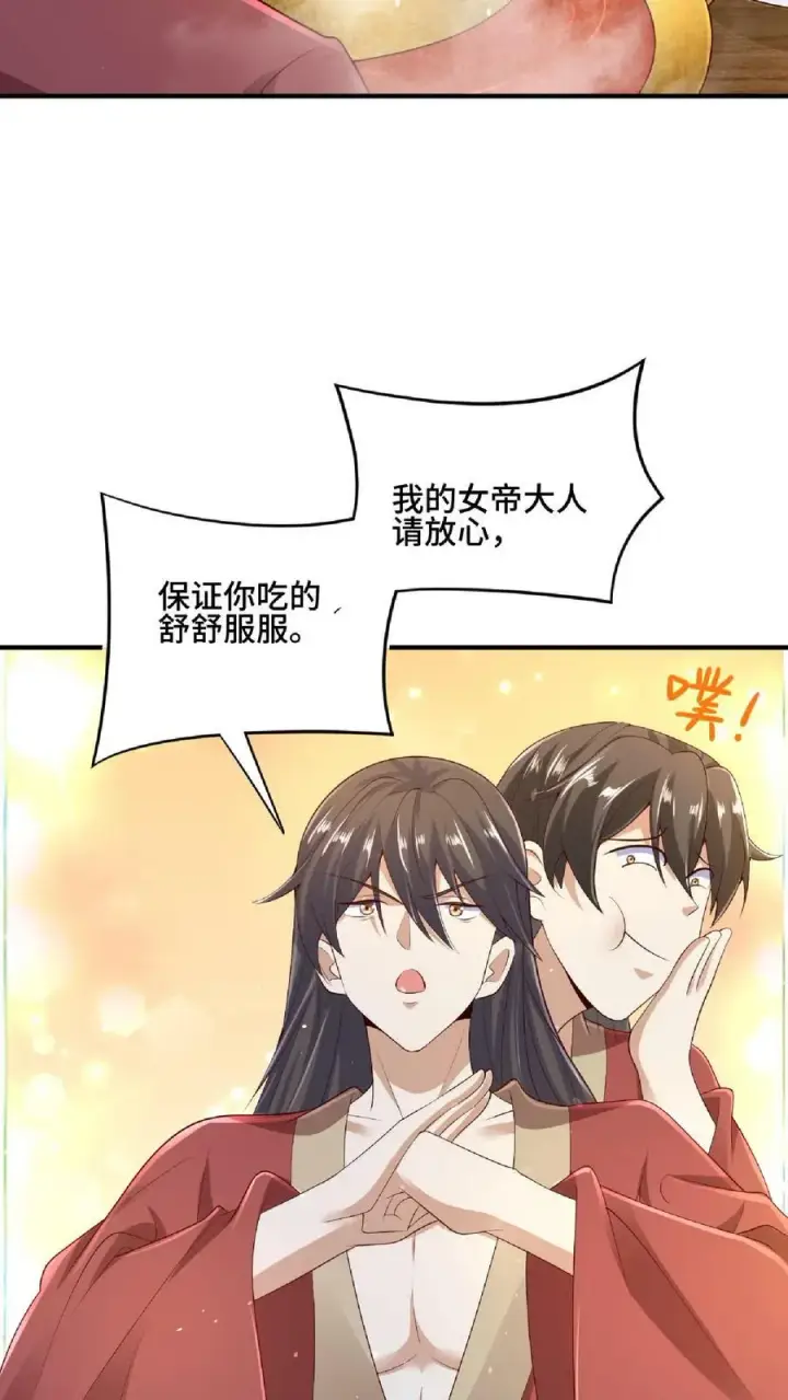 《完了啊！女帝的软饭丈夫居然无敌》第85话 陛下好吃吗图16