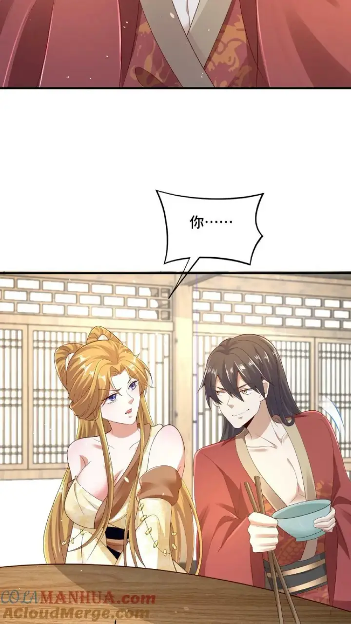 《完了啊！女帝的软饭丈夫居然无敌》第85话 陛下好吃吗图17