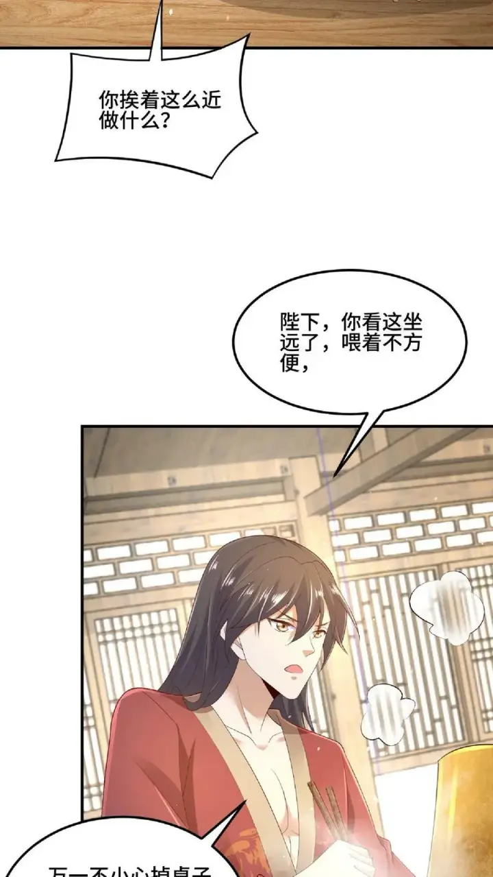 《完了啊！女帝的软饭丈夫居然无敌》第85话 陛下好吃吗图18