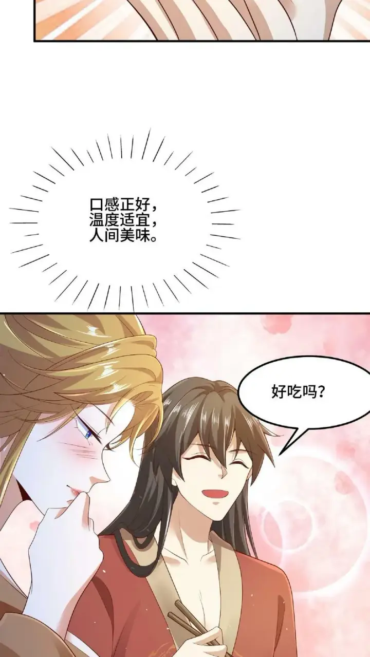 《完了啊！女帝的软饭丈夫居然无敌》第85话 陛下好吃吗图22