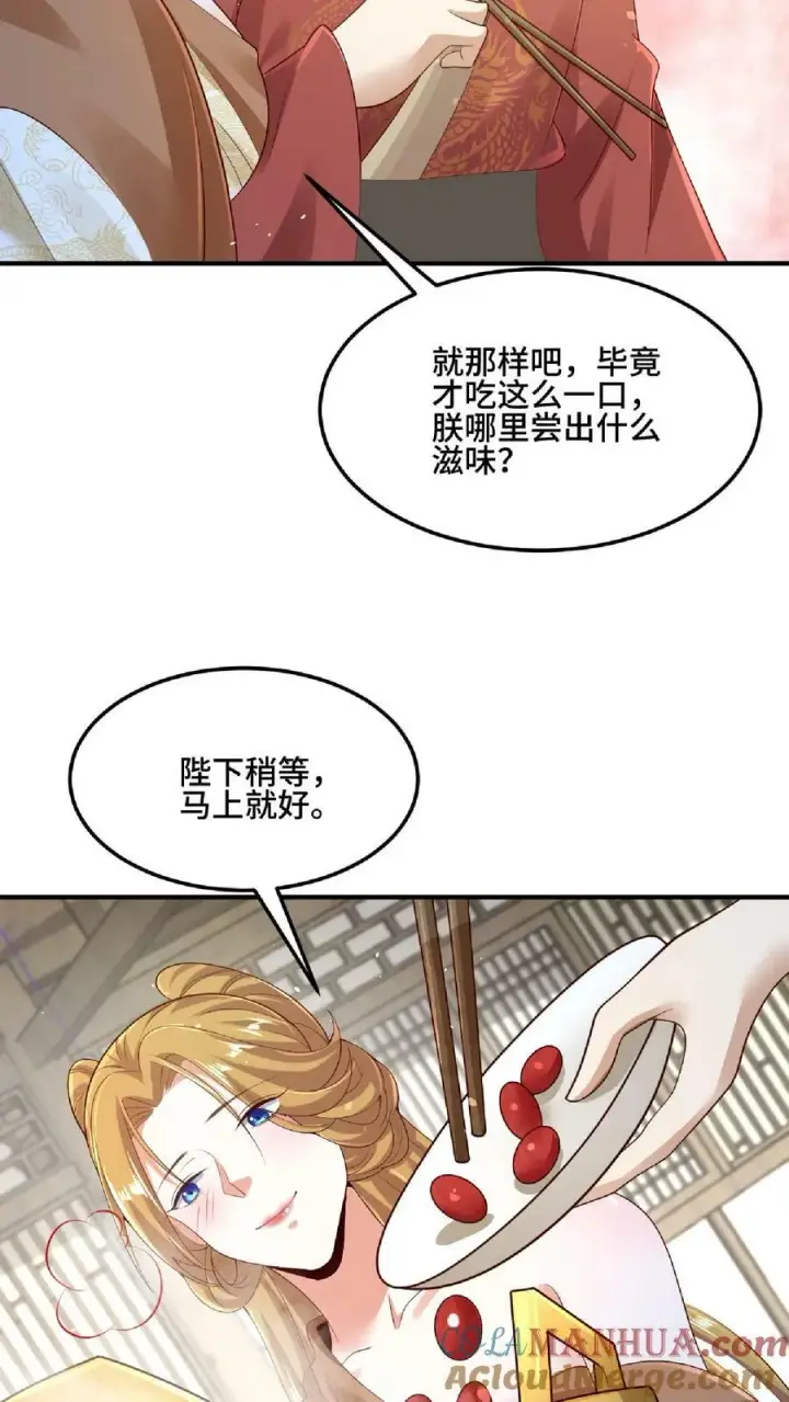 《完了啊！女帝的软饭丈夫居然无敌》第85话 陛下好吃吗图23